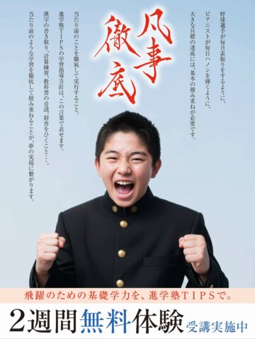２週間無料体験受講