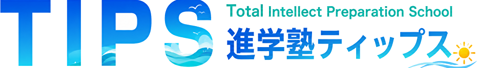 足立区新田の学習塾｜進学塾ＴＩＰＳ（ティップス）の画像